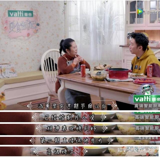 如何评价杨迪？