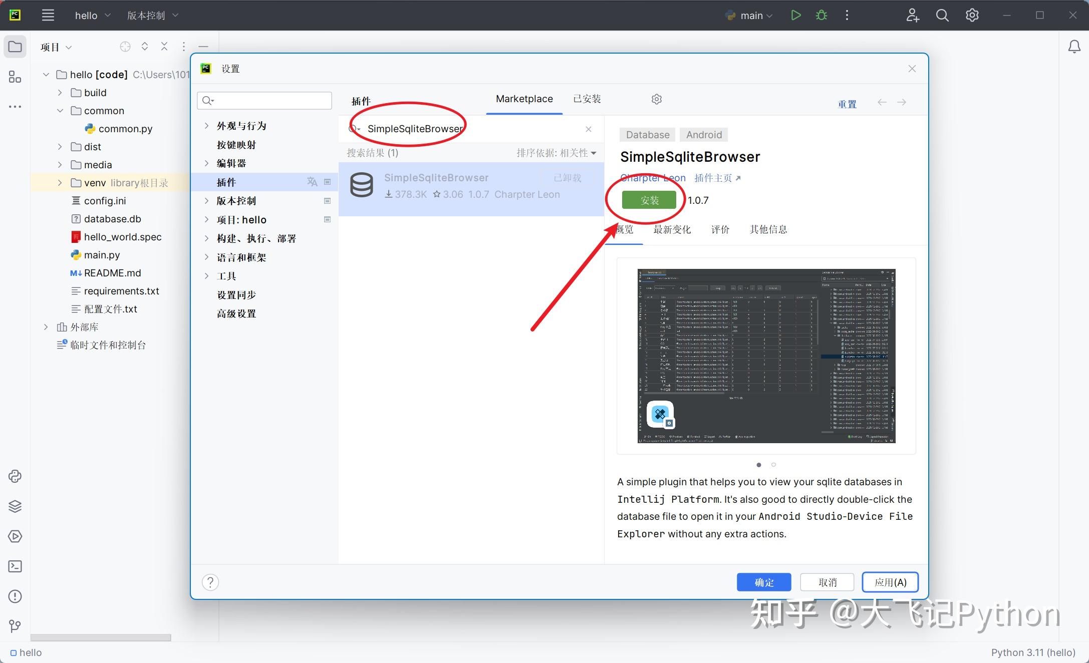 如何在PyCharm中优雅地查看SQLite数据库?针对专业版和社区版的完整方案 - 知乎