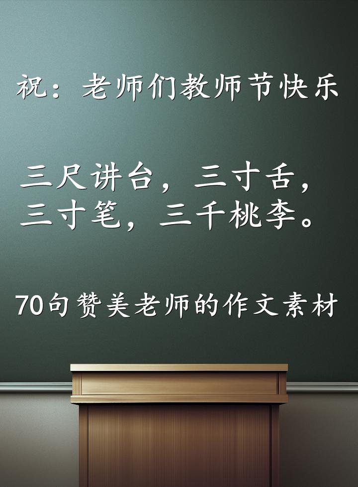 70