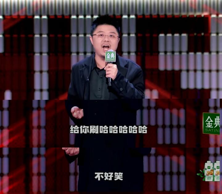 脱口秀大秀5不该骂吗? - 知乎