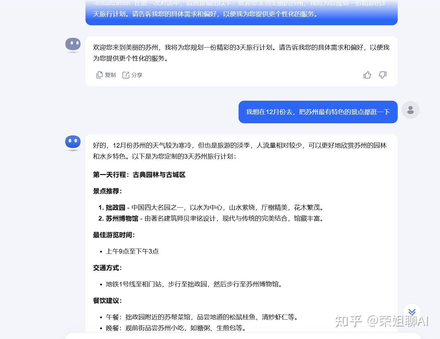 AI 提示词太难写?Kimi+ 提示词专家助你轻松搞定! - 知乎