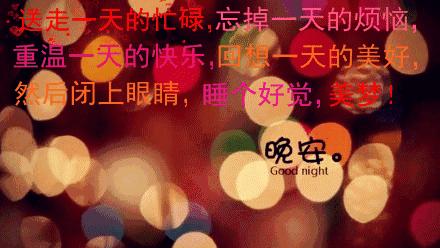 最暖心的晚上问候语以及关心话祝福语录 - 知乎