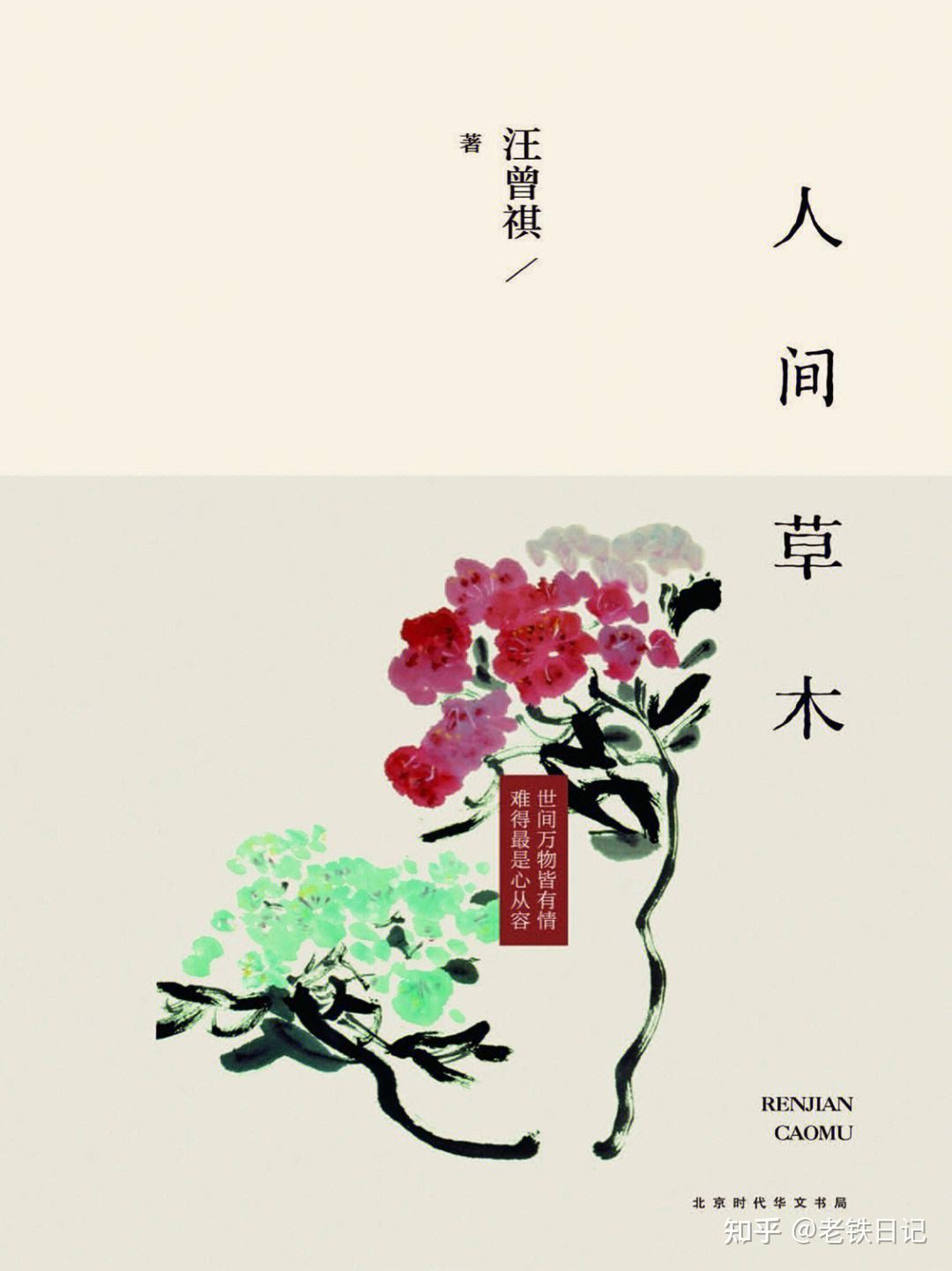有哪些经典的散文值得推荐？ - 知乎