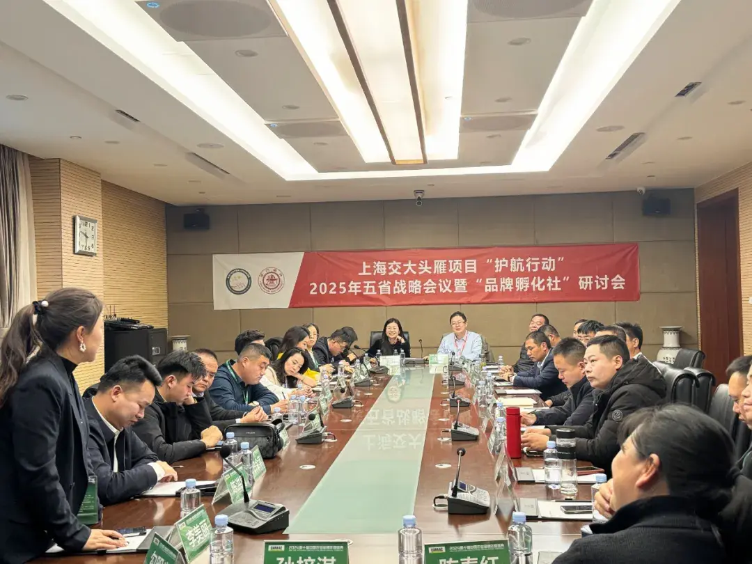 铁丁老师出席上海交大头雁项目“护航行动”2025年五省战略会议暨“品牌孵化社”研讨会 - 知乎