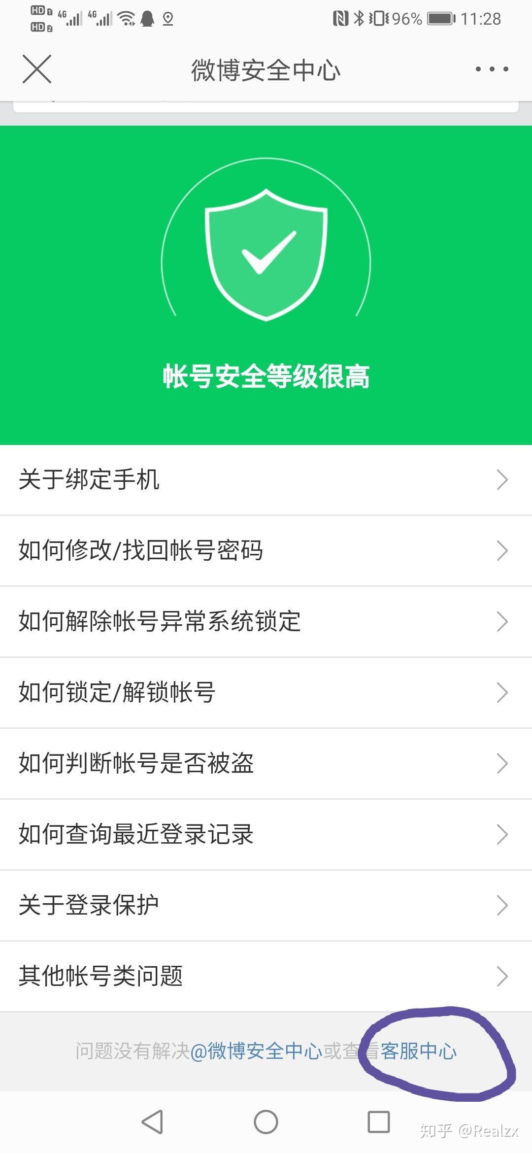 账号验证过于频繁怎么办啊怎么解除 账号验证过于频繁怎么办啊怎么解除