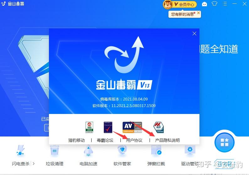 新手求助:如何防止金山毒霸,360杀毒这一类病毒的入侵? - 知乎