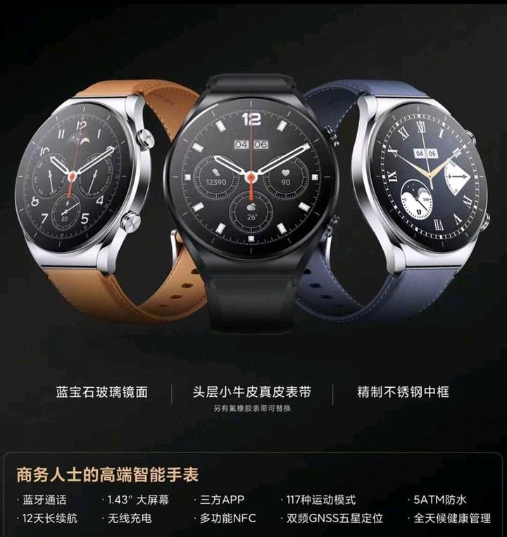 小米Watch S1 话题- 知乎