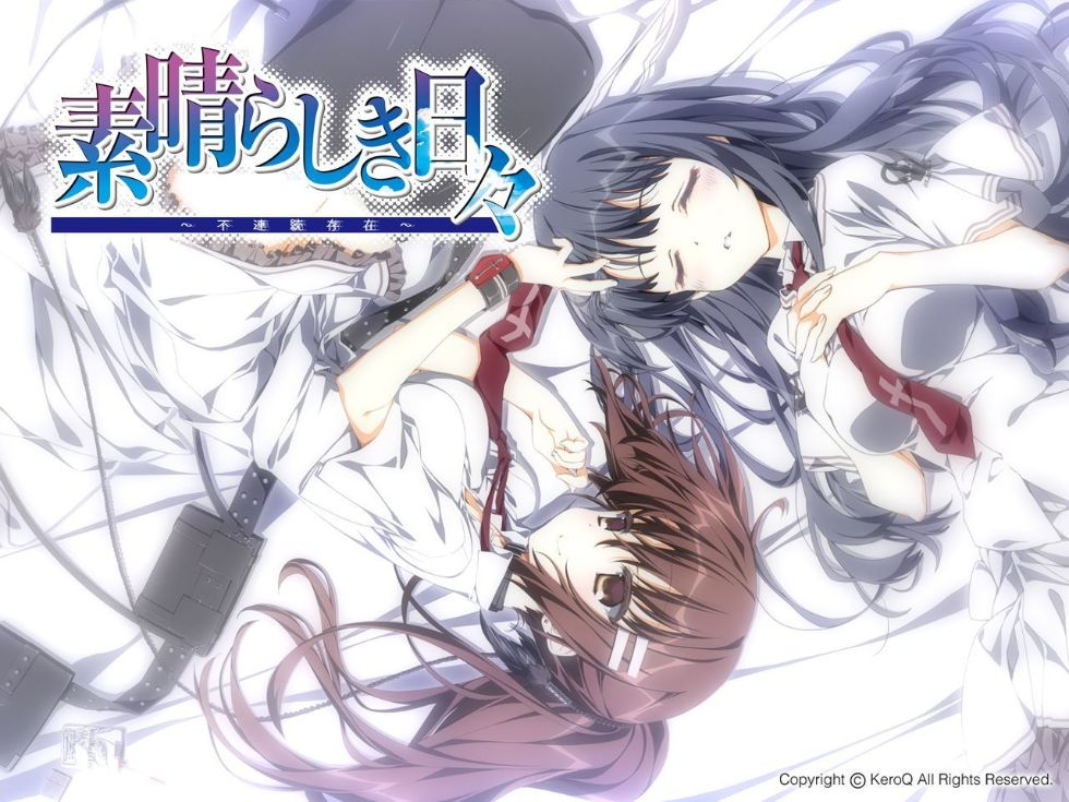 Galgame 杂谈：《美好的每一天～不连续的存在～》（二）