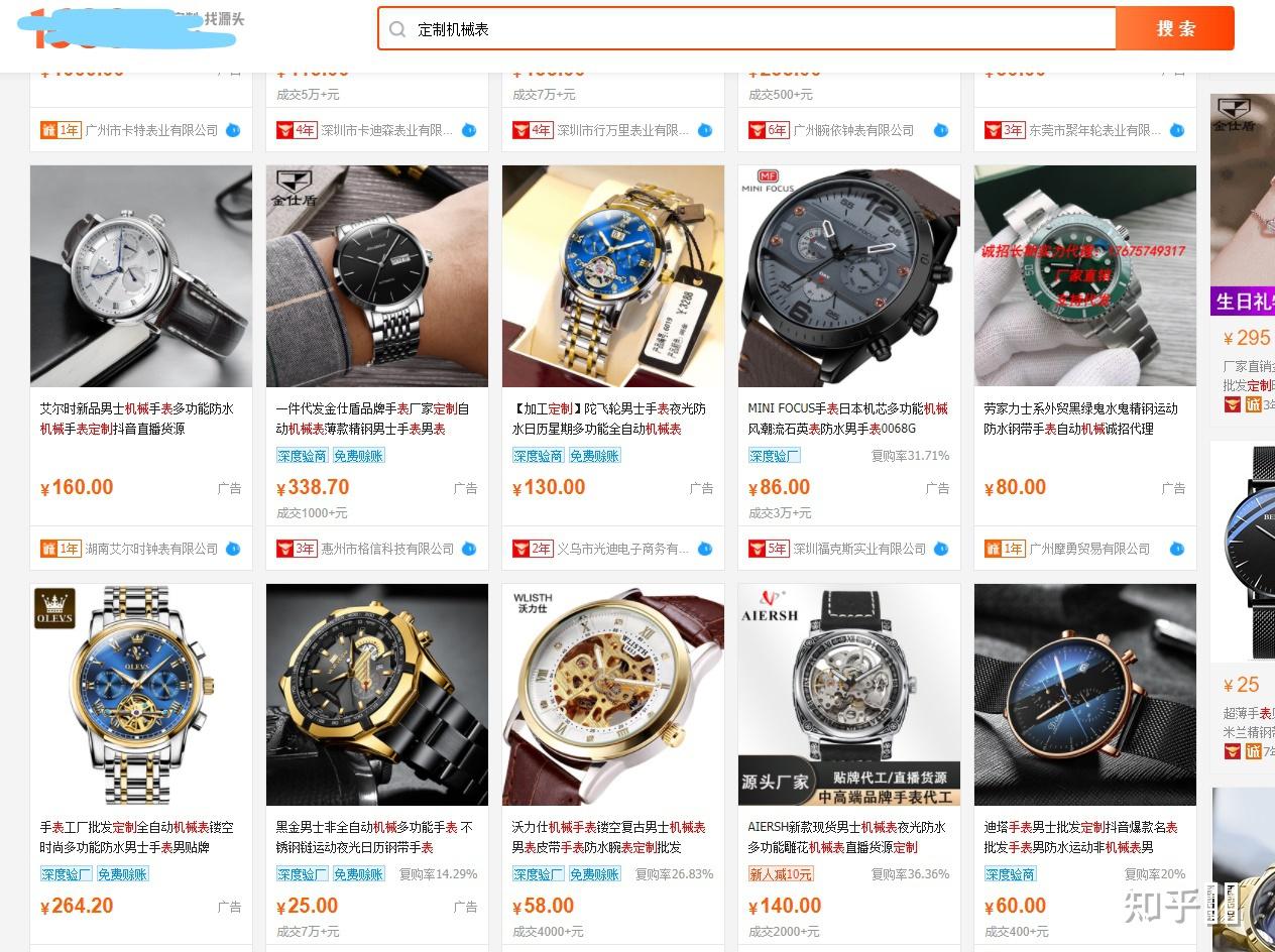 paddy的手表是圈钱的吗,卖好几万.