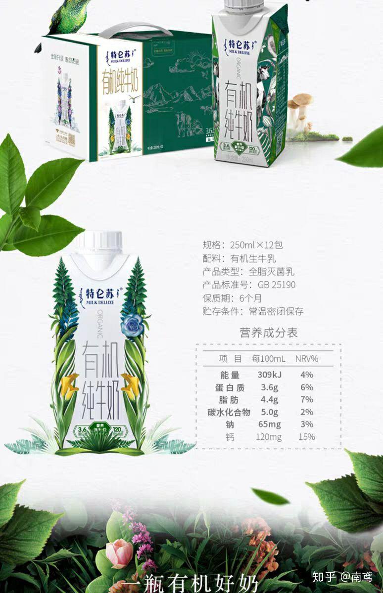 为什么金典和特仑苏卖那么贵