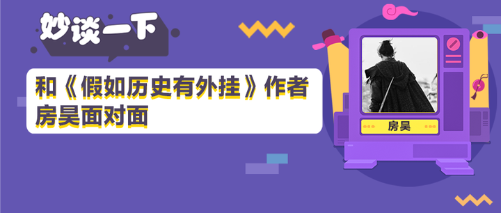 妙谈一下｜大神分享：知乎写「冷门」故事也能月入五六万！