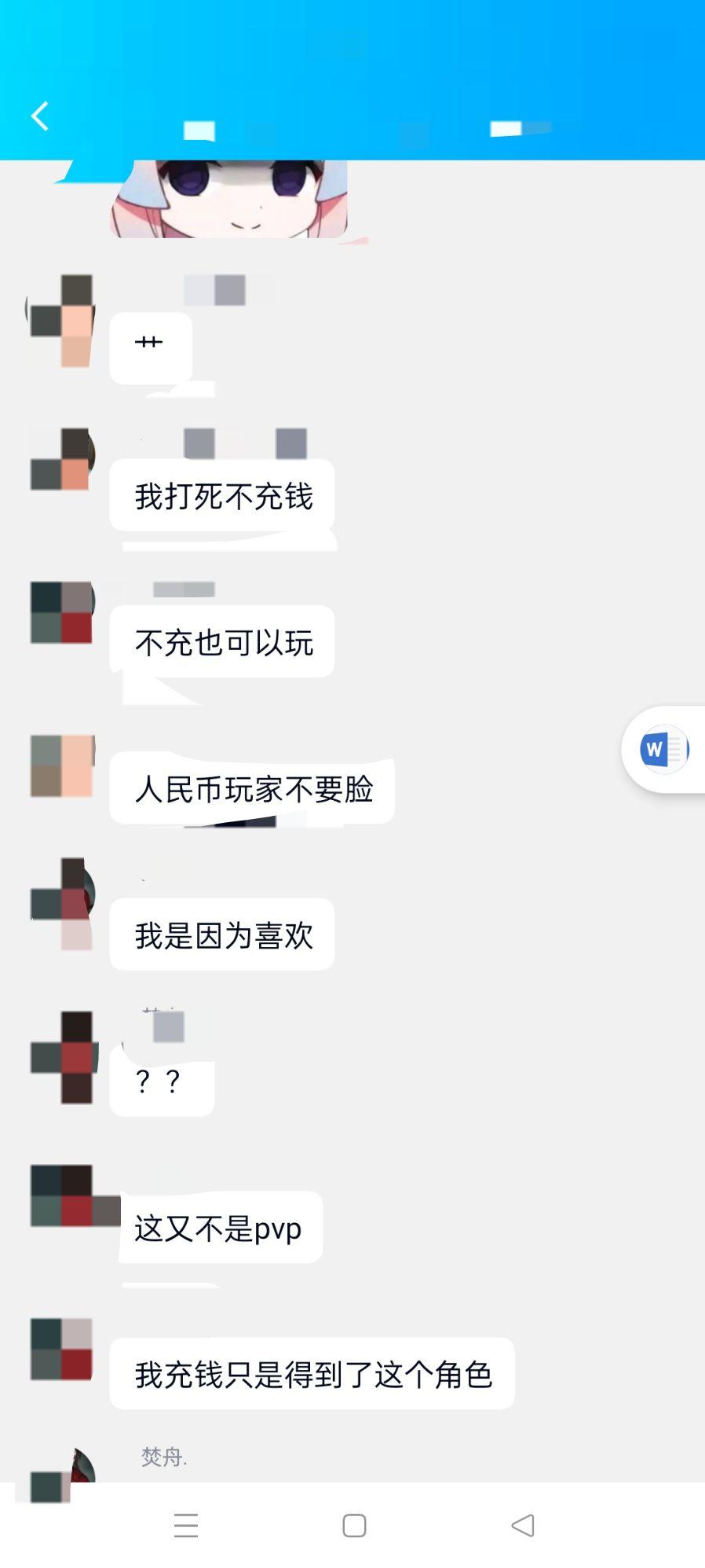 零氪看不起氪金的人是什么思路？ - 知乎