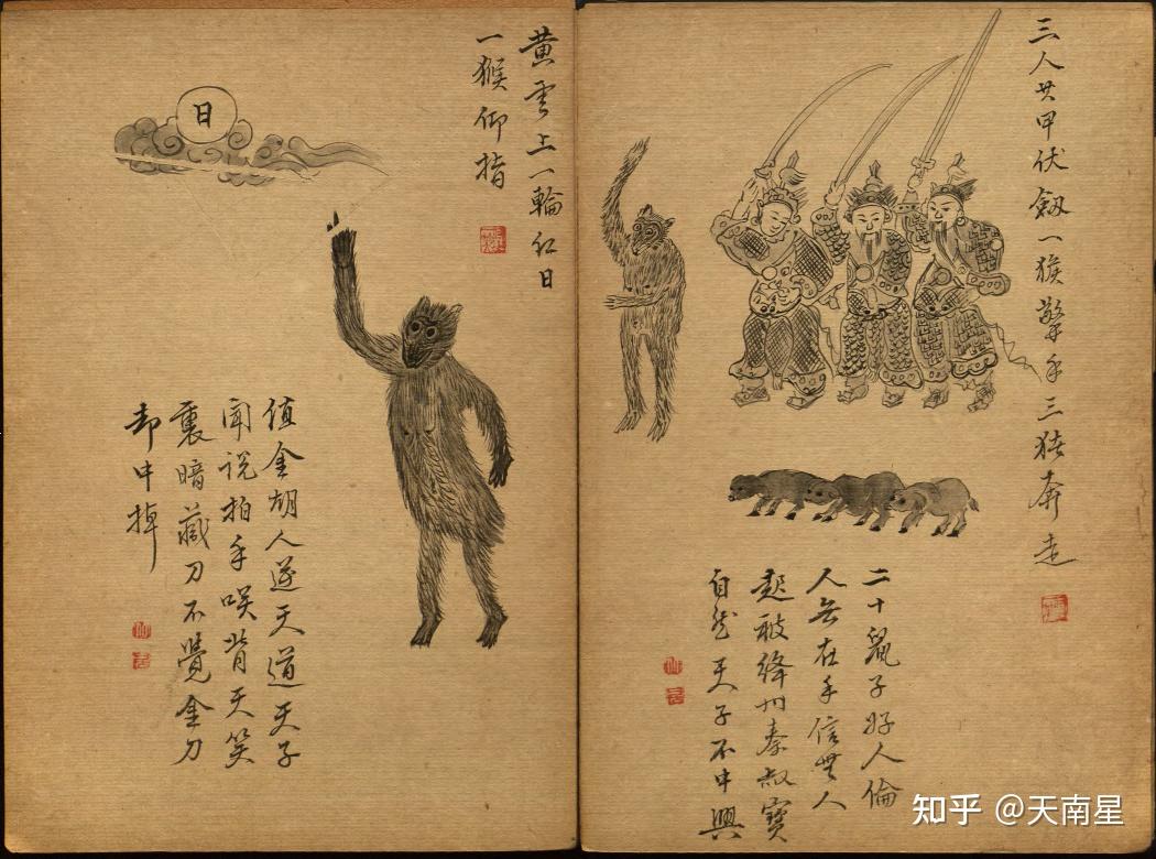 你相信《推背图》的预言吗? - 知乎