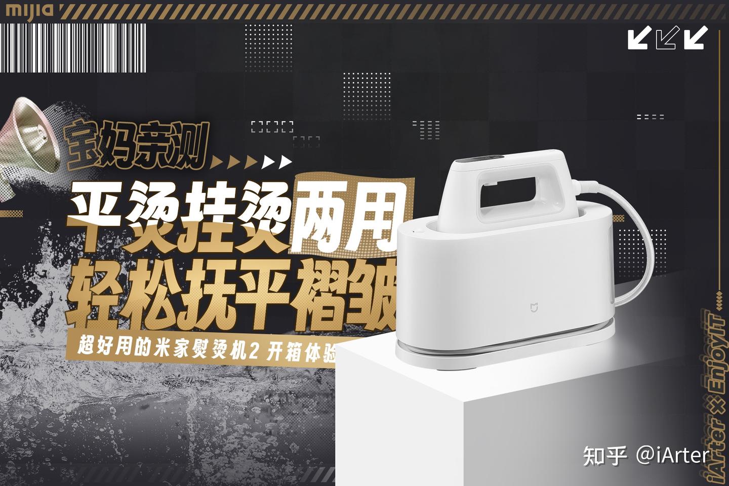 褶皱退退退!有了米家熨烫机2,轻松平整娃的各类衣服