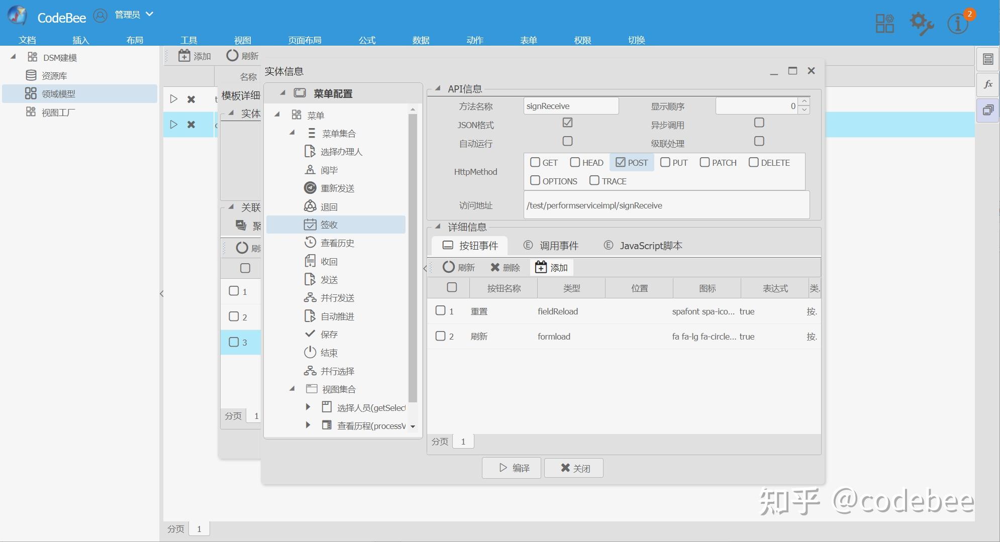 OneCode开源低代码引擎技术揭秘 - 知乎