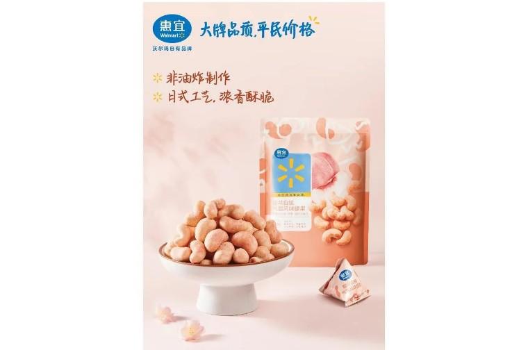 世界零售霸主沃尔玛，全新升级自有品牌“惠宜” - 知乎