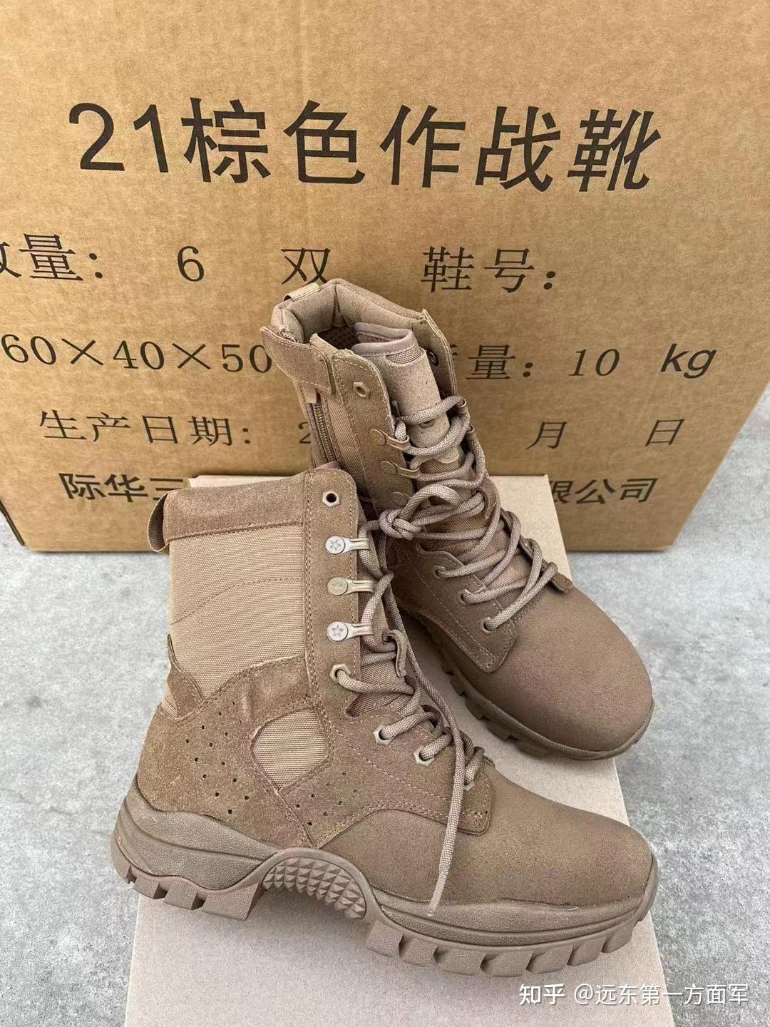详细剖析21式作战靴- 知乎