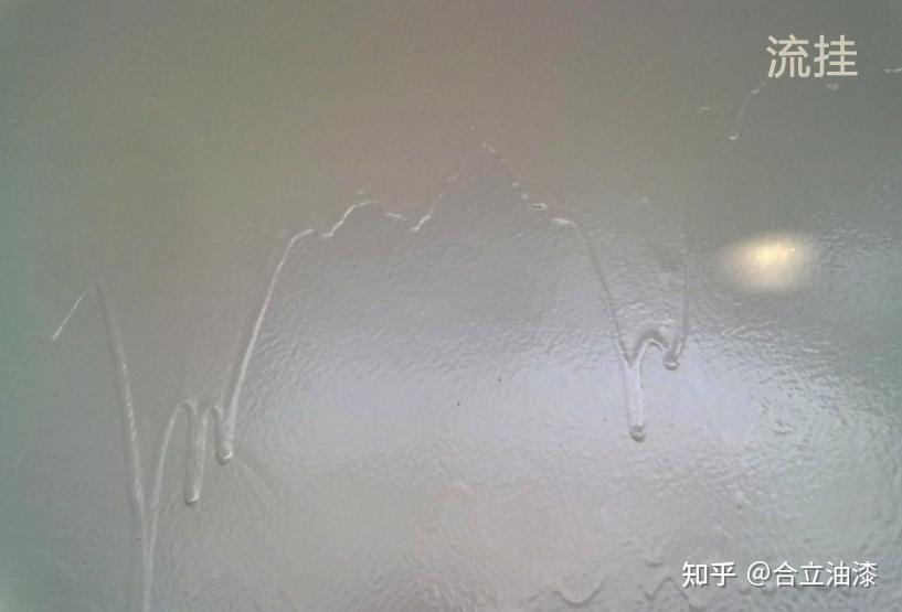 油漆出现流挂的原因和解决方法是什么? - 知乎