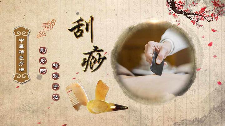 中医特色疗法 | 刮痧的功效与作用 - 知乎