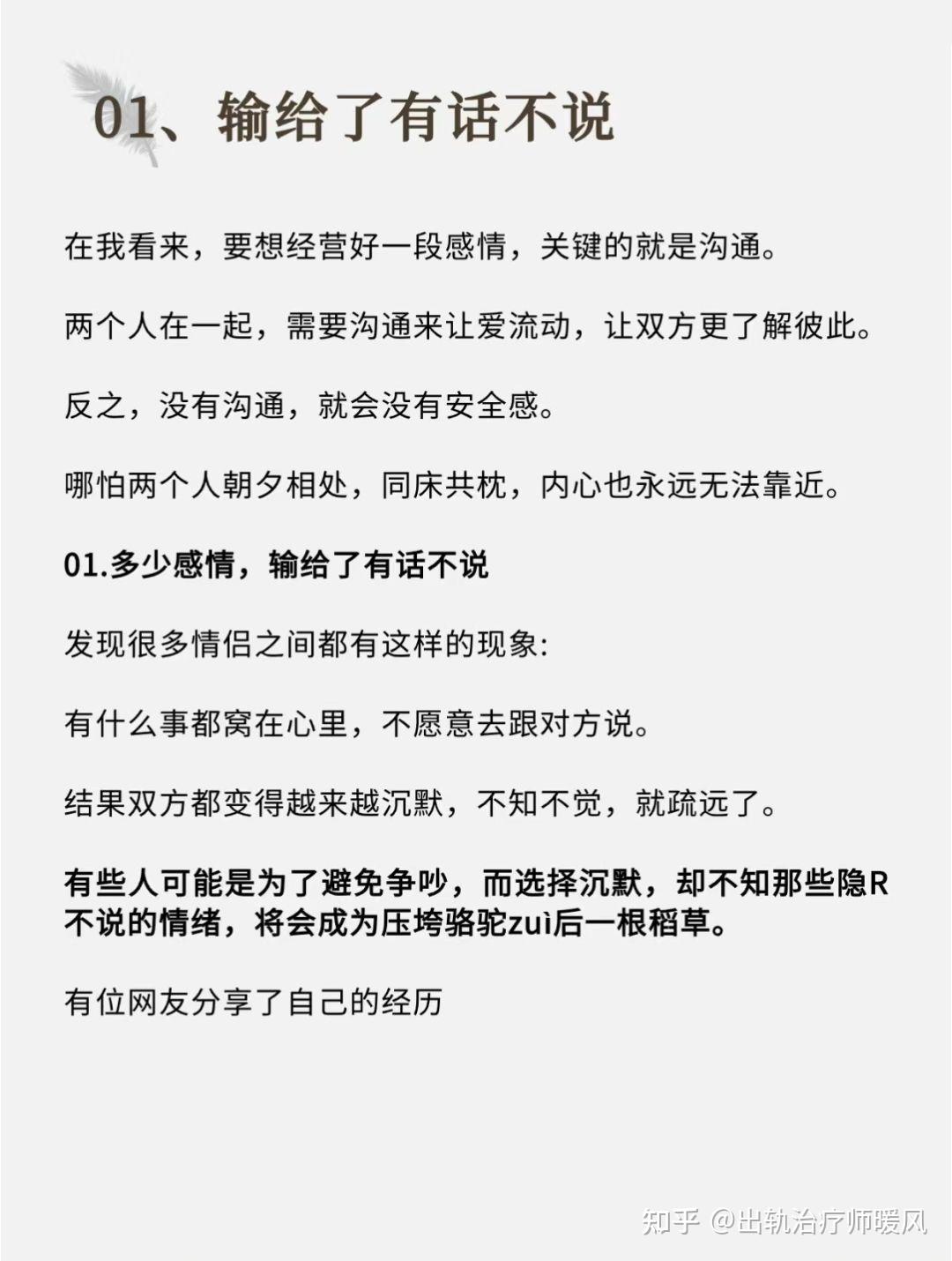 让老婆回心转意的绝招是什么?用什么话可以挽回老婆?