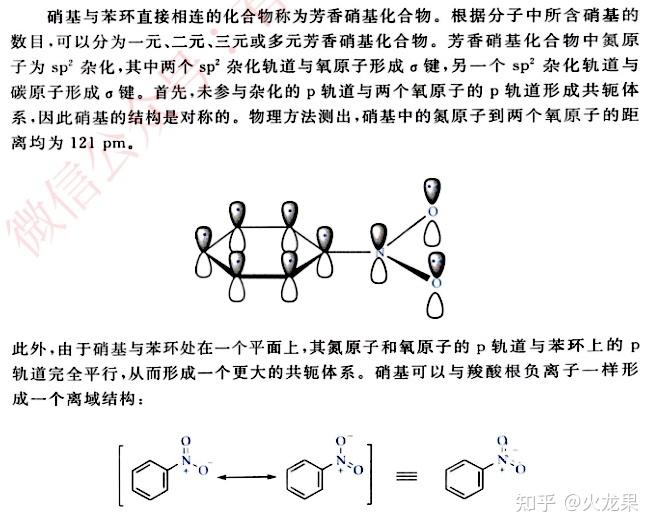 no2的杂化方式怎么看呢