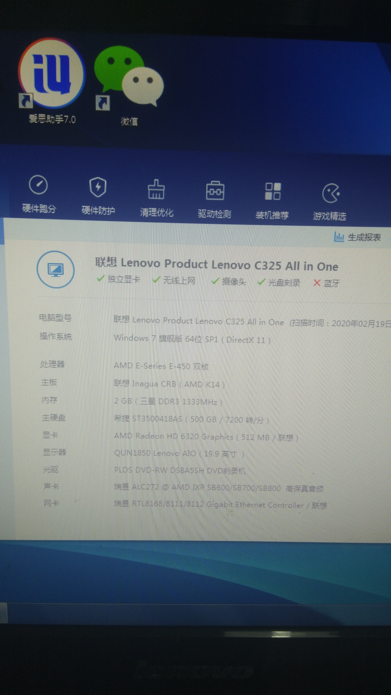 联想b325配置图片