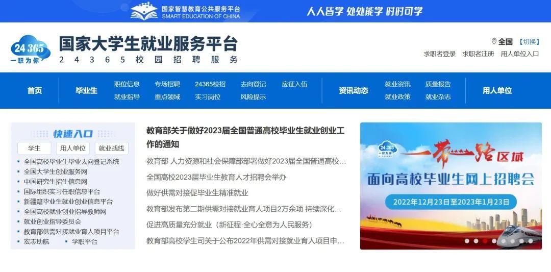 大学生找工作的平台(大学生找工作的平台一串数字)