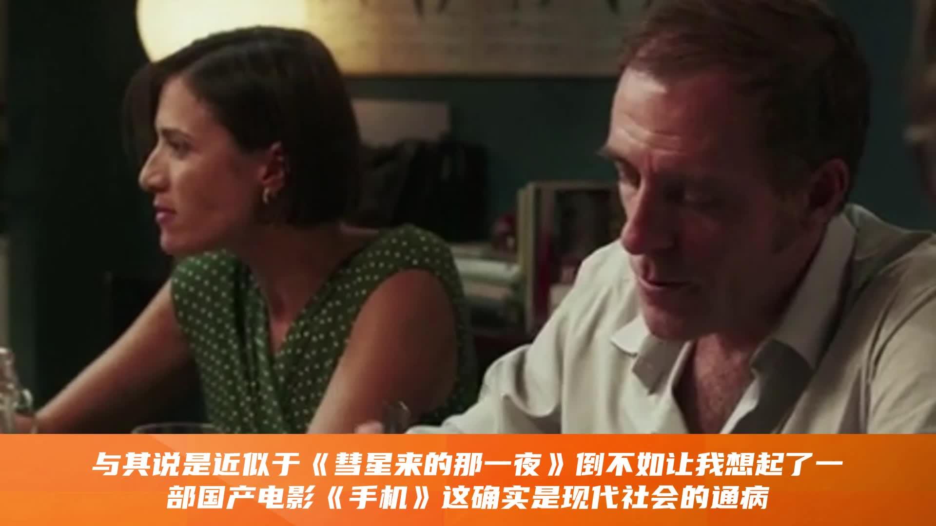 如何看待《完美陌生人》的结局?