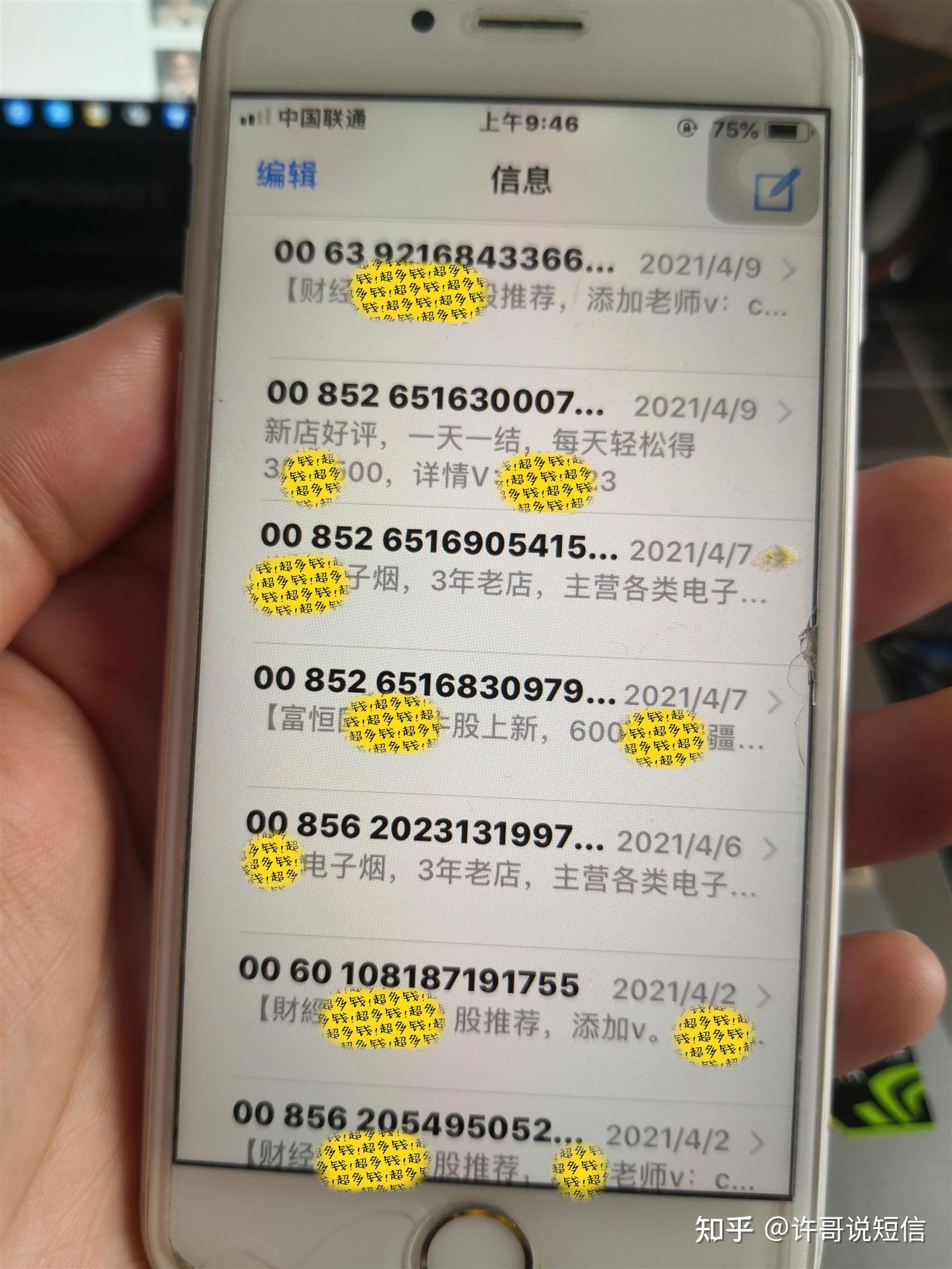 国际短信接收要钱吗现在