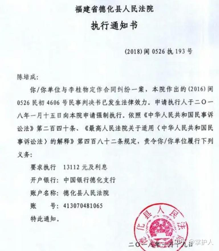 申请了强制执行法官说公司没钱咋办