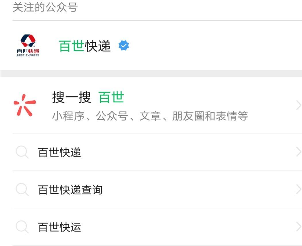 怎么快速有效的投诉百世汇通