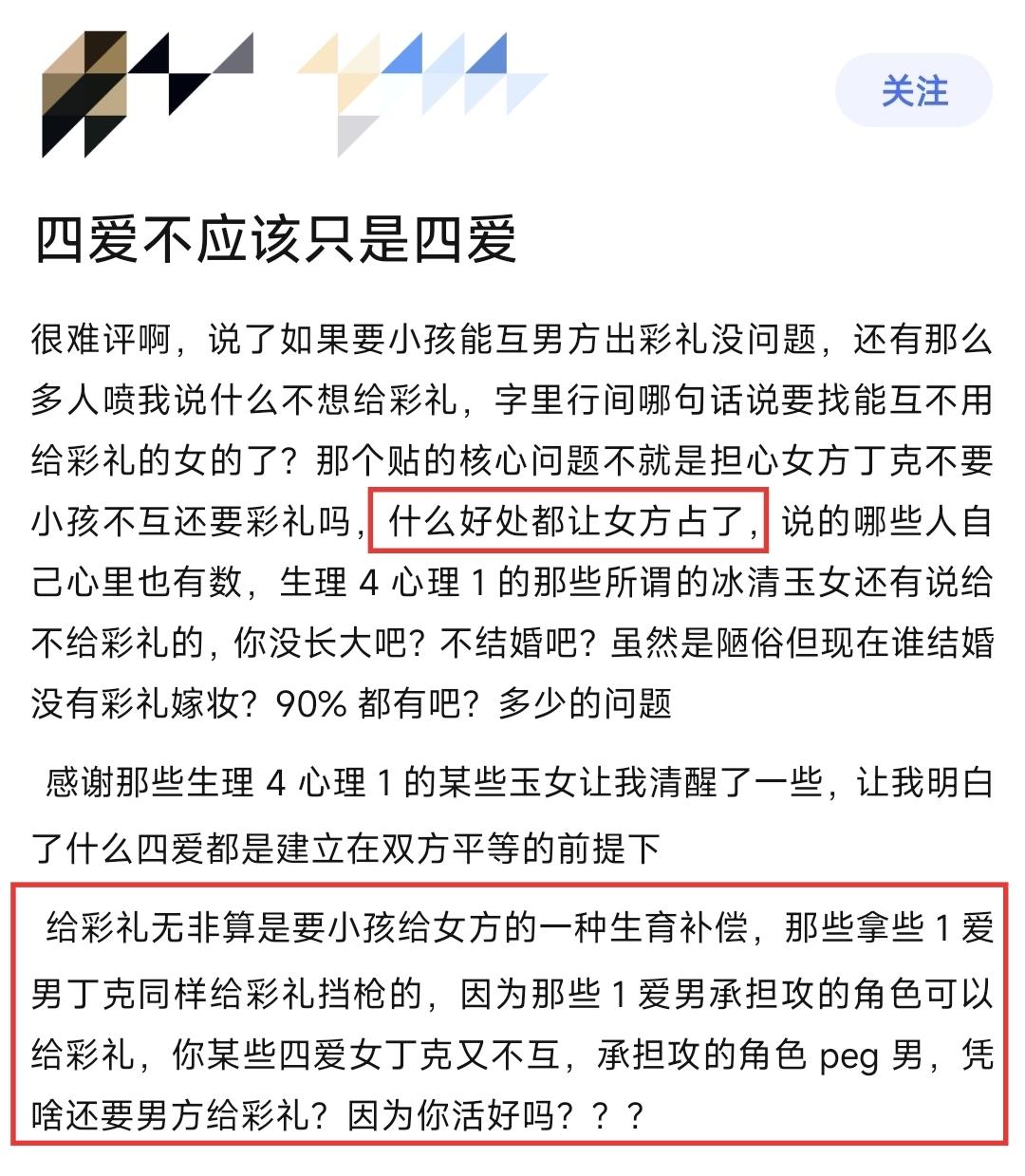 (十二)结构割裂:四爱与一爱的分化问题 - 知乎