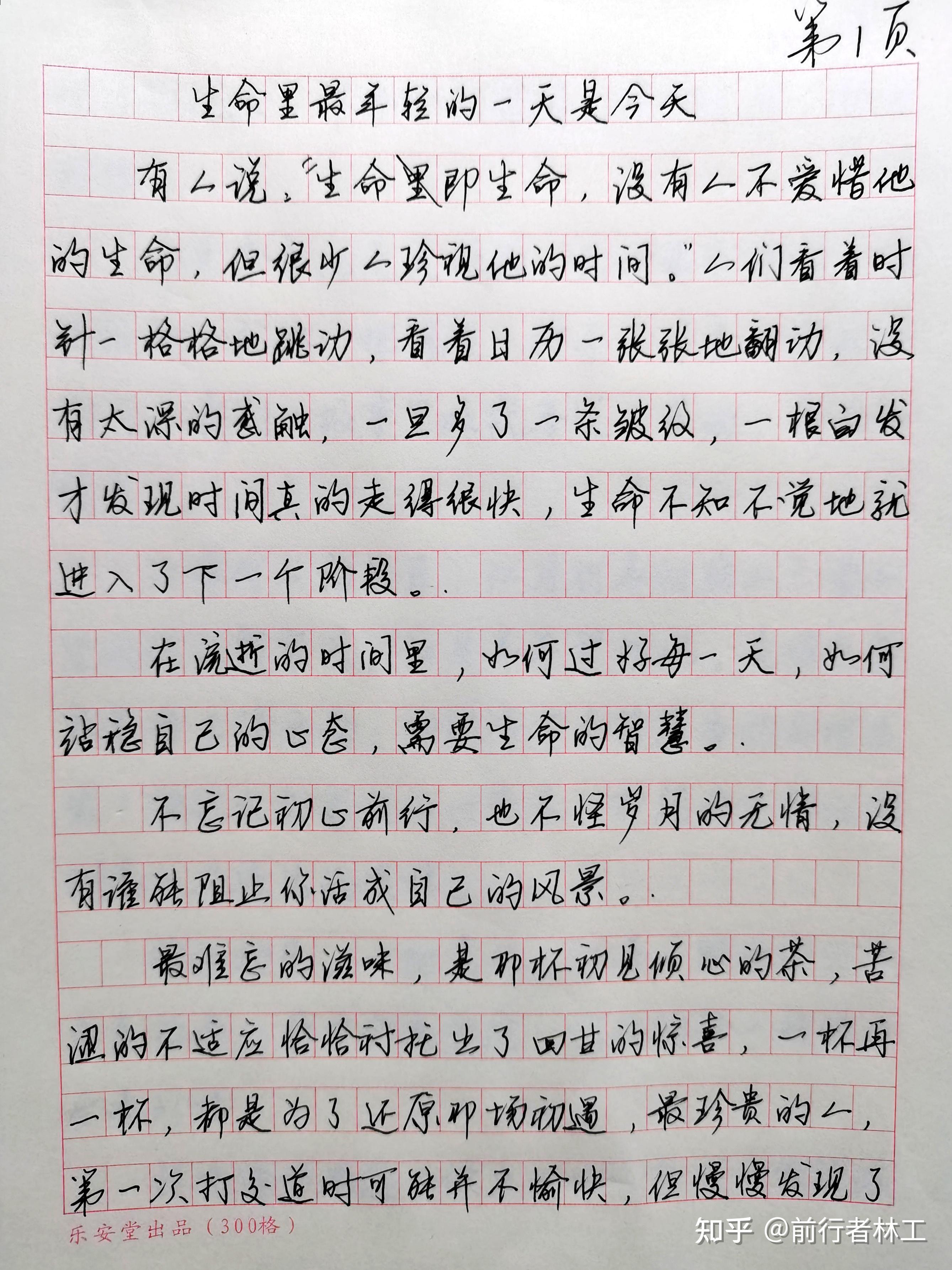 连笔字就是行楷吗? - 知乎