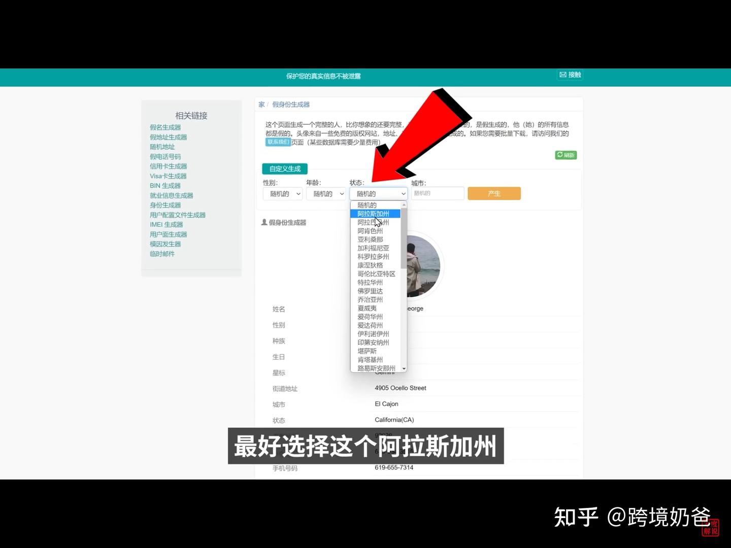 Tik Tok 美区ID注册教程- 知乎