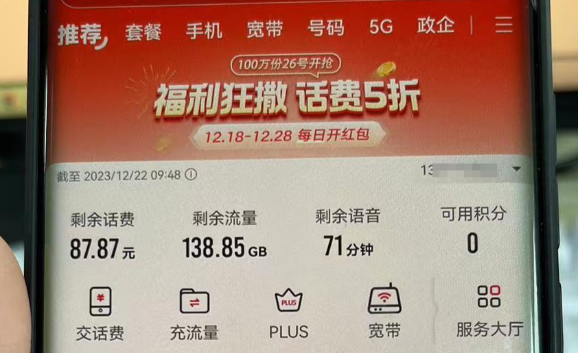 网上19元29元的流量卡有坑吗官方渠道手机卡讲解移动电信联通