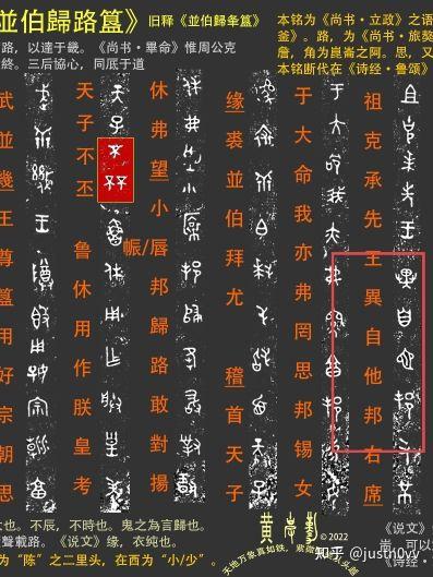 象形文字新解之“他山” - 知乎