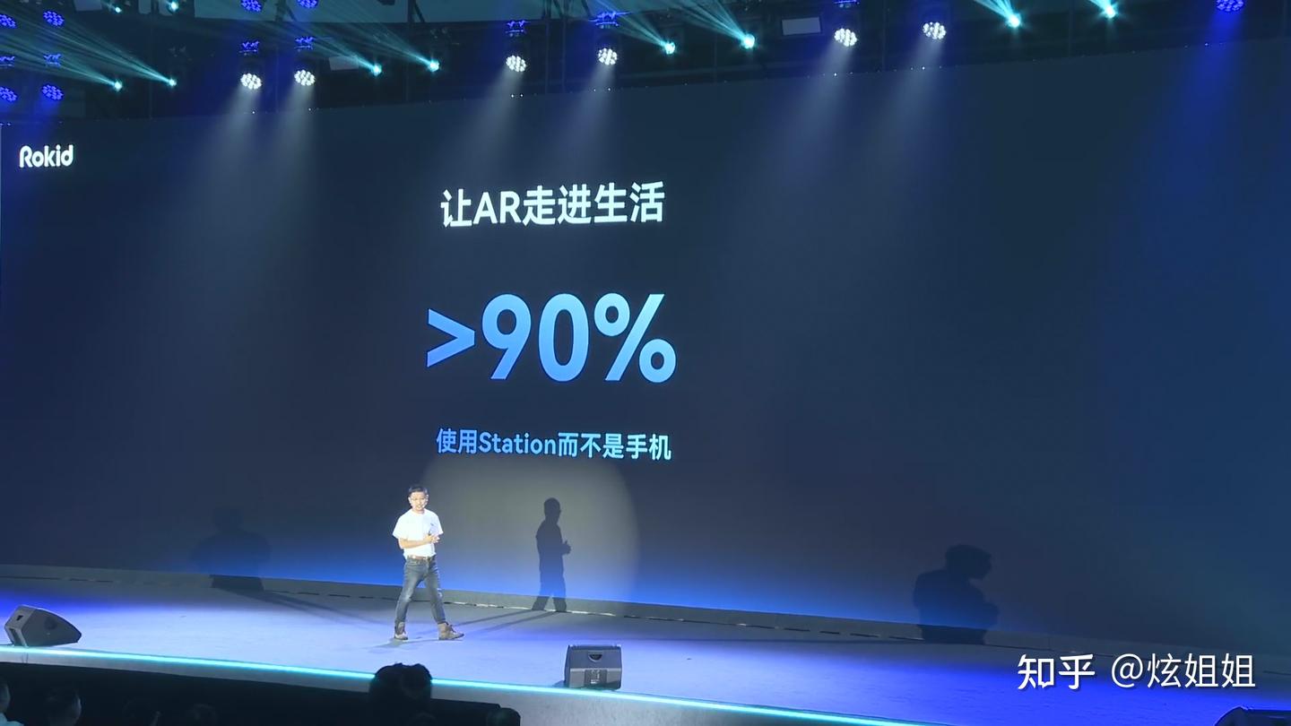 看 Rokid 如何玩转空间计算,为 AR 做样板 - 知乎
