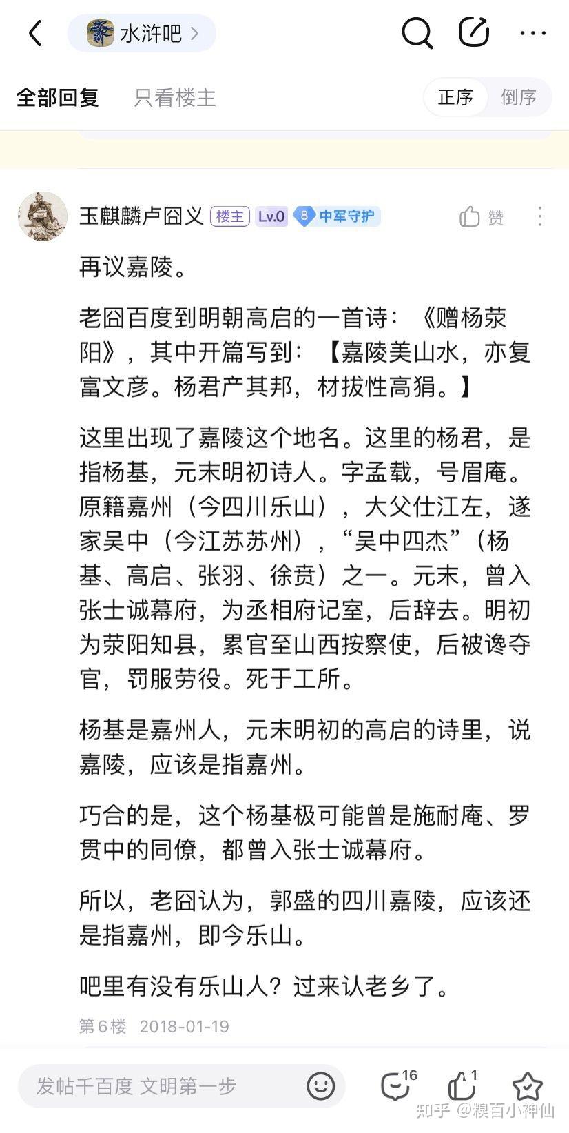 水浒密码·地理科普向】西川嘉陵,普贤菩萨道场与峨眉派武功- 知乎 水浒密码·地理科普向】西川嘉陵,普贤菩萨道场与峨眉派武功- 知乎