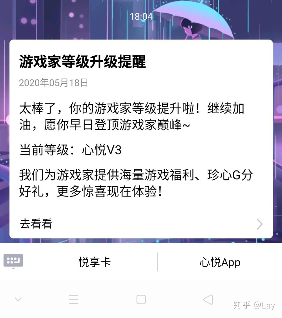 心悦3是种什么体验? - 知乎