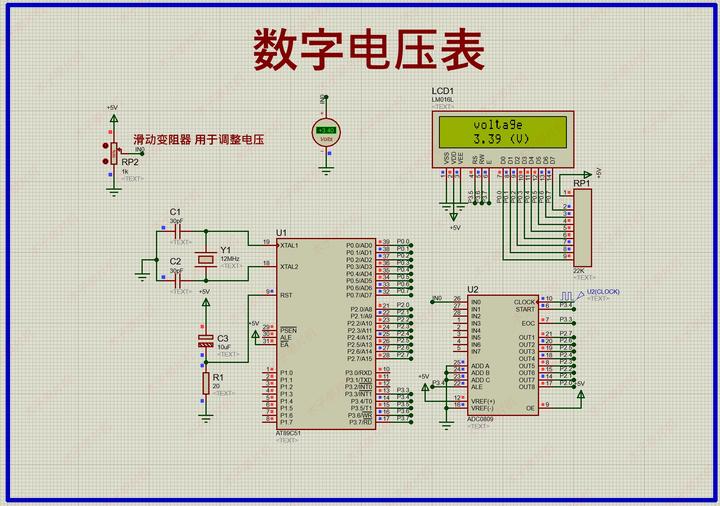 基于51单片机数字电压表设计