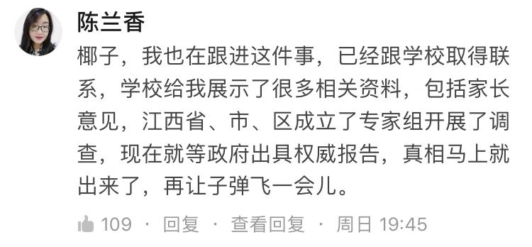 如何看待豫章书院事件中知乎大v陈兰香和混沌椰子王对于爆料者温柔的