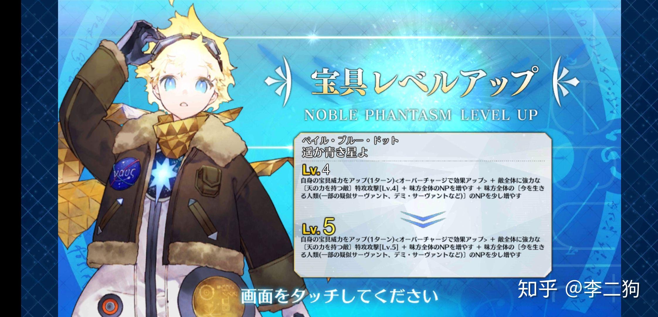 如何评价fgo新英灵旅行者