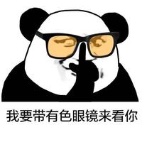 努力啊李妮可请戴着有色眼镜来看我发表了文章2020-07-22 15:23努力啊