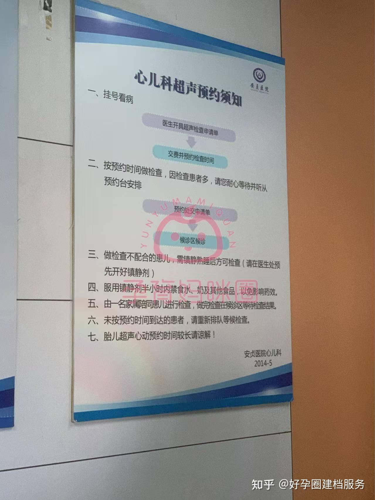 首都医科大学附属安贞医院医院跑腿代办全国服务-收费透明号贩子挂号电话，挂不上的都找我的简单介绍