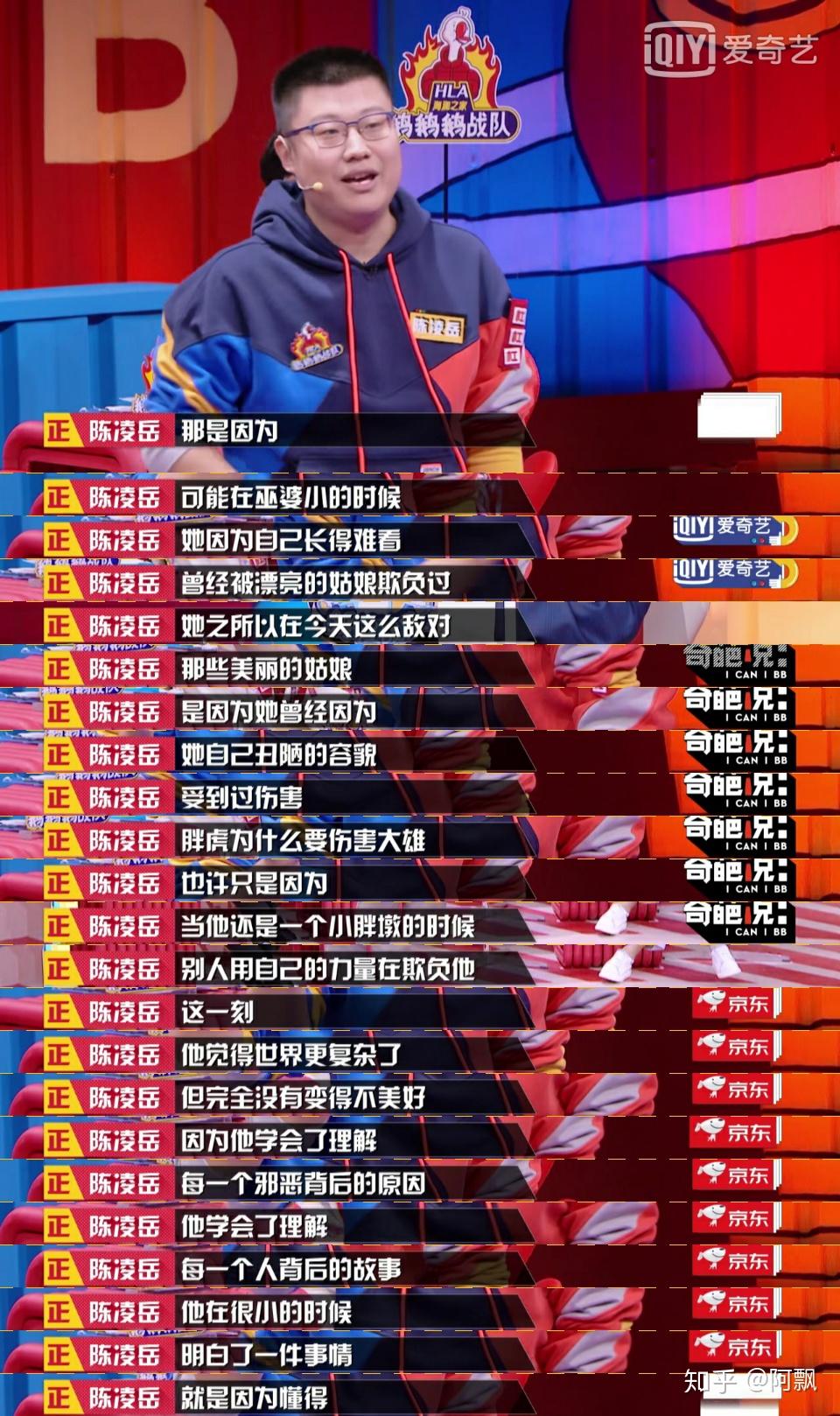 奇葩说有哪些超级经典的句子