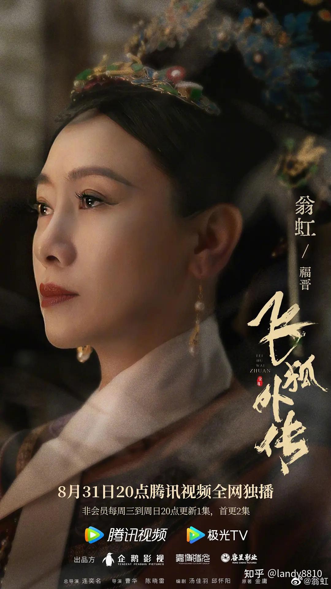 《飞狐外传》剧照 - 知乎