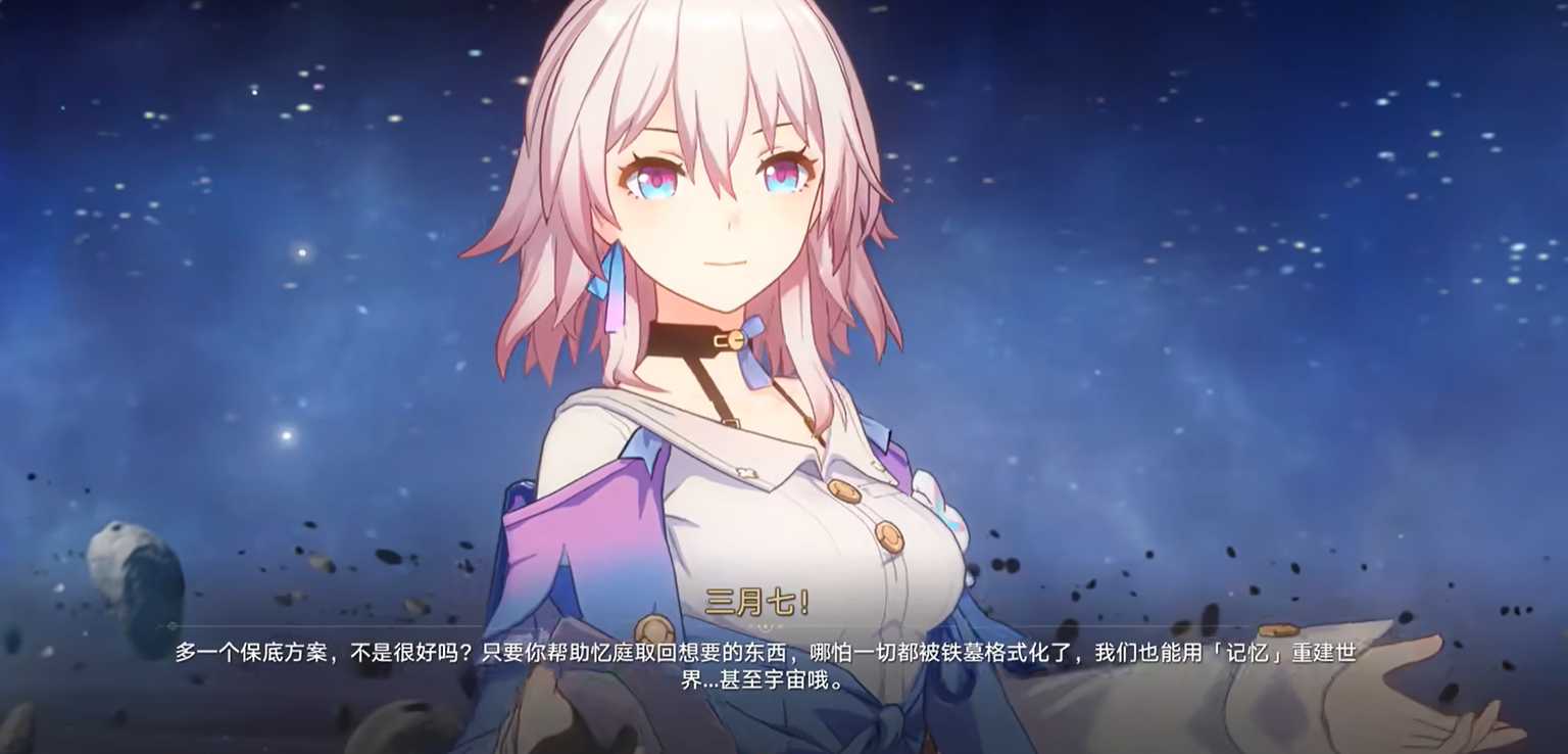为什么来古士选择在最后一个轮回将真相向白厄与昔涟全盘托出? - 知乎