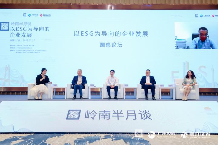 岭南论坛在粤举办岭南半月谈 ,聚焦 “以ESG为导向的企业发展” - 知乎