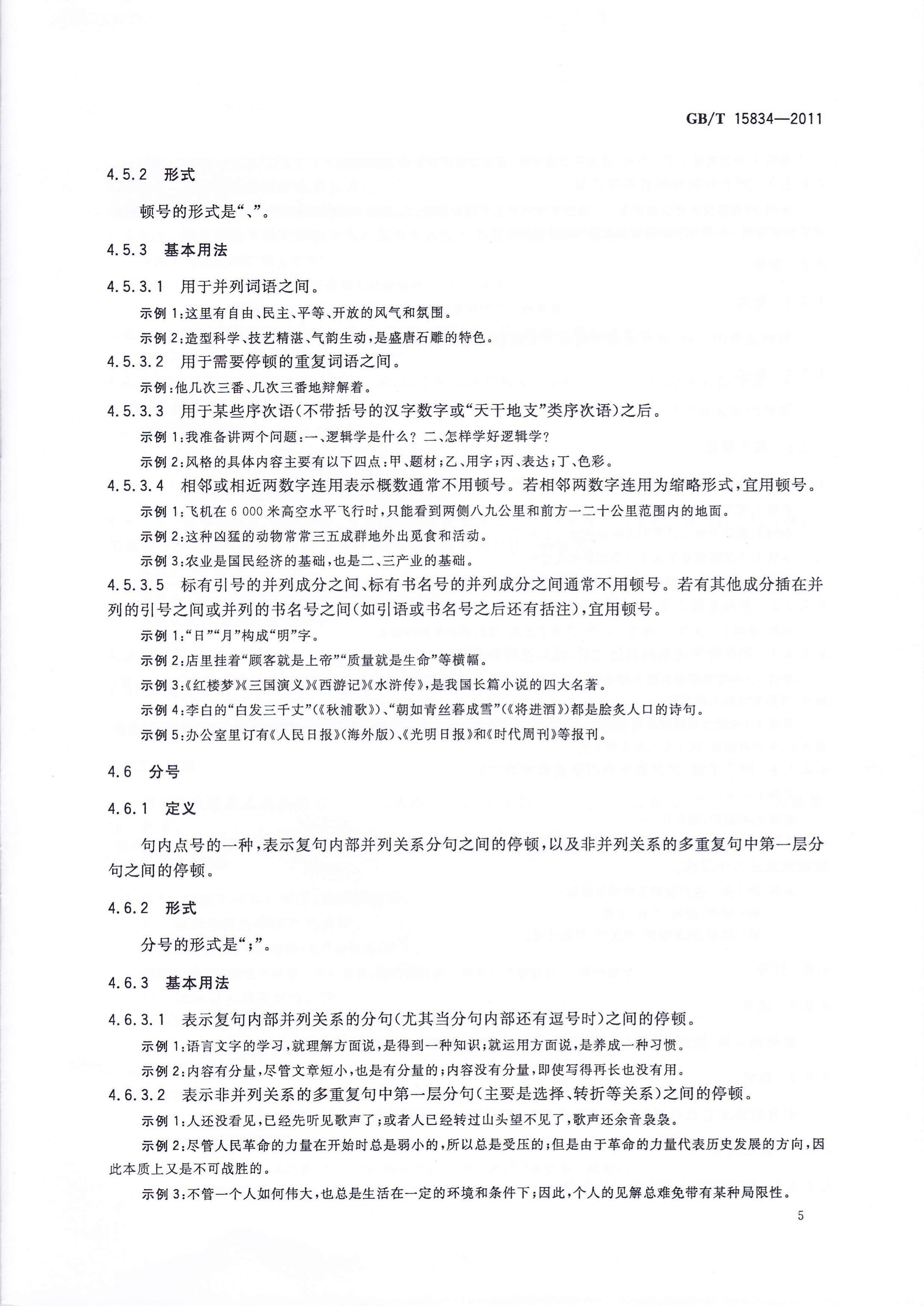 双引号内的双引号要变成单引号吗?都说现在老师讲的是双引号内的双引号还是双引号,是改版了? - 知乎