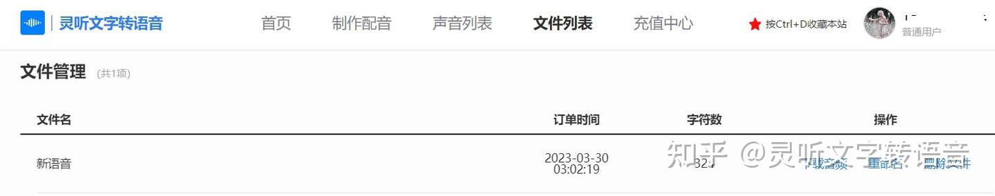 怎么把文字转换成语音?这个方法一定要知道 - 知乎